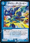  15/87 R サイバー・P・ゴービー 