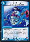  60/87 C K・ラーゲ 