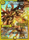 L1(秘)2/L2 SE 極まる侵略 G.O.D.