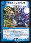  16/70 R 天才のビッグアンサー 