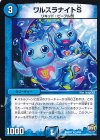 14/94 R ワルスラナイトS 