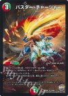  57/94 U バスター・チャージャー 