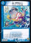  66/94 C A・ザラシー 