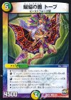  87/94 C 蝙蝠の面 トーブ 