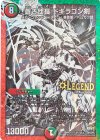 L2(秘)3/L2 SE 蒼き団長 ドギラゴン剣
