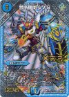 L1/L3 LEG 禁断機関 VV-8