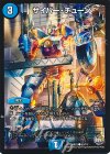53/74 C サイバー・チューン