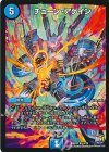 13/74 R チューン・アゲイン
