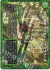 18/74 R Dの爆撃 ランチャー・ゲバラベース