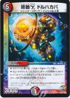  43/74 U 終断Δ ドルハカバ 