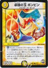  47/74 C 卓球の玉 ポンピン 