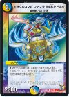  61/74 C ミラクルコンビ ファソラ24&シド24 