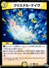  36/93 U クリスタル・ケイヴ 