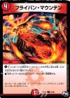 51/93 U フライパン・マウンテン 