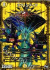  M1/M2 MAS オヴ・シディア 