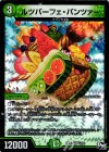 10/93 VR ルツパーフェ・パンツァー