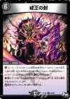  19/93 R 戒王の封 