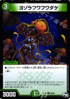  90/93 C ヨゾラフワフワダケ 