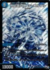  S3(秘)/S9 SE 水上第九院 シャコガイル 