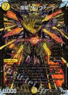 MD1(秘)2/MD1 SE 煌龍 サッヴァーク