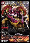  S7/S10 SR 勝利龍装 クラッシュ“覇道” 