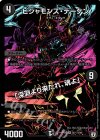 S5(秘)/S10 SE ビシャモンス・デーケン｜「深淵より来たれ、魂よ」