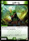  91/93 C ムオーム 