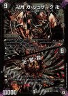 MD1(秘)3/MD1 SE 卍月 ガ・リュザーク 卍｜卍・獄・殺