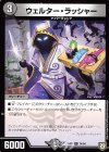  74/94 C ウェルター・ラッシャー 