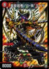 S7/S10 SR 龍星装者 “B-我”ライザ