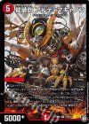  S10/S12 SR 龍装砲 アルティマキャノン 