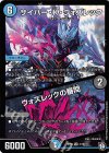  3/102 VR サイバー・K・ウォズレック｜ウォズレックの審問 