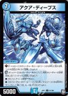  16/102 R アクア・ディープス 