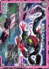  46/102 U 幽影エダマ・フーマ 