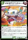  58/102 U メルセデスベントゥー 