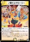  16/103 R 奏でよグローリー 