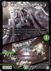  23/103 R 終端の闇 ウゴカ・ザルコ｜再誕の輝き 
