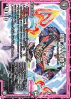  24/103 R 乱罪 ダイパ殺デー 