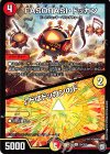  26/103 R FASORASI・ドッカン｜ドはドッカンのド 