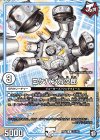  33/103 U ロケパン万次郎 