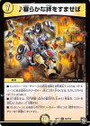  38/103 U 審らかな絆をすませば 