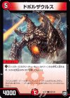  92/103 C ドボルザウルス 