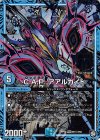  M1(秘)/M3 SE C.A.P. アアルカイト 