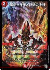  7/102 VR 瞬閃と疾駆と双撃の決断 