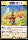  15/102 R お眠りララバイ 