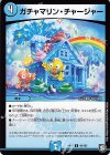  44/102 U ガチャマリン・チャージャー 