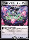  50/102 U ガチャマジョ・チャージャー 
