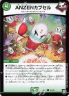  62/102 U ANZENカプセル 