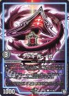  82/102 C ソゲキ 丙-一式 