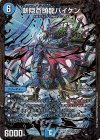  G1/G7 SR 斬隠蒼頭龍バイケン(ウルトラゴールデンカード仕様) 